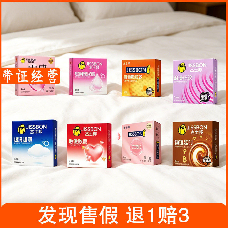 【小盒3只装批发】安全套狼牙套大颗粒超薄001避孕套成人用品批发