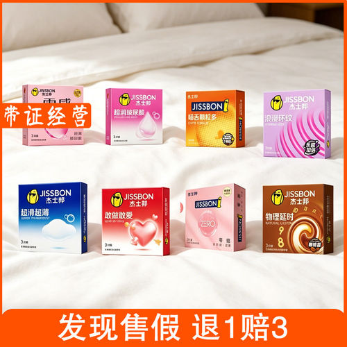 【小盒3只装批发】安全套狼牙套大颗粒超薄001避孕套成人用品批发