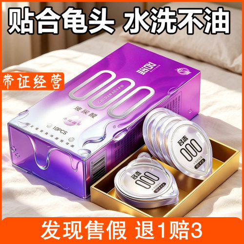 【名流】000超薄正品避孕套水润裸感玻尿酸安全套男用持久情趣性