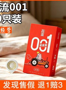 名流小鸟避孕套001玻尿酸情趣正品超薄裸感男用裸入安全套持久