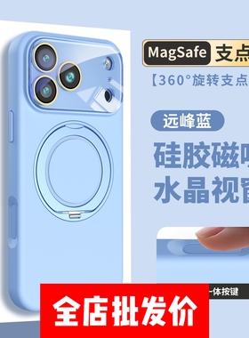 批发新款液态硅胶壳适用苹果17promax手机壳iPhone17磁吸16ProMagsafe带支架15高级感情侣防摔保护套远峰蓝13