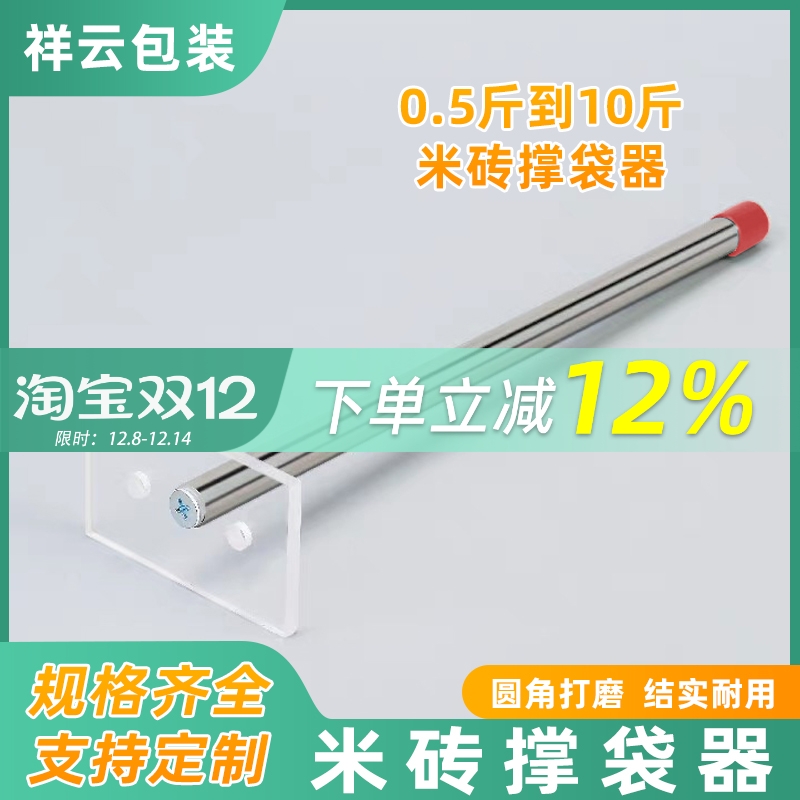 米砖袋撑袋利器大米真空模具撑子