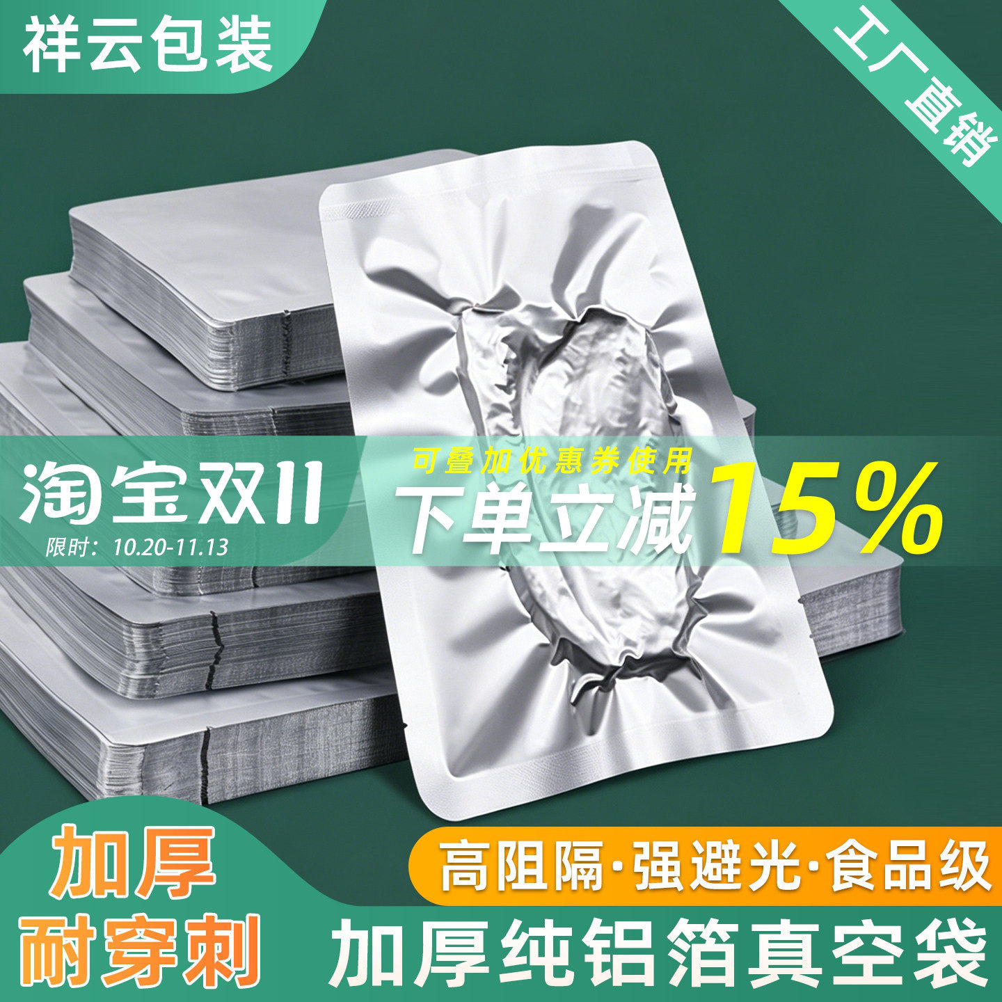 加厚纯铝箔真空食品包装袋锡箔纸密封袋熟食粉末避光袋高温蒸煮袋