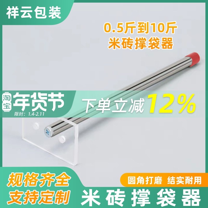 米砖袋撑袋器1-10斤米砖模具打袋器大米杂粮包装撑袋器配套撑子