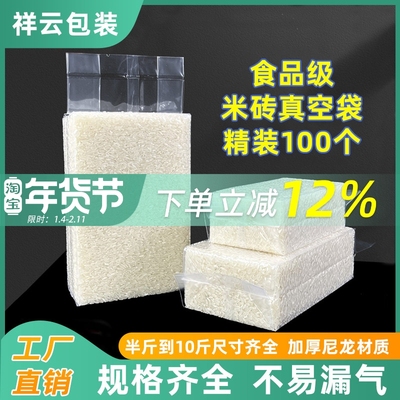 【工厂直营】加厚米砖真空包装袋