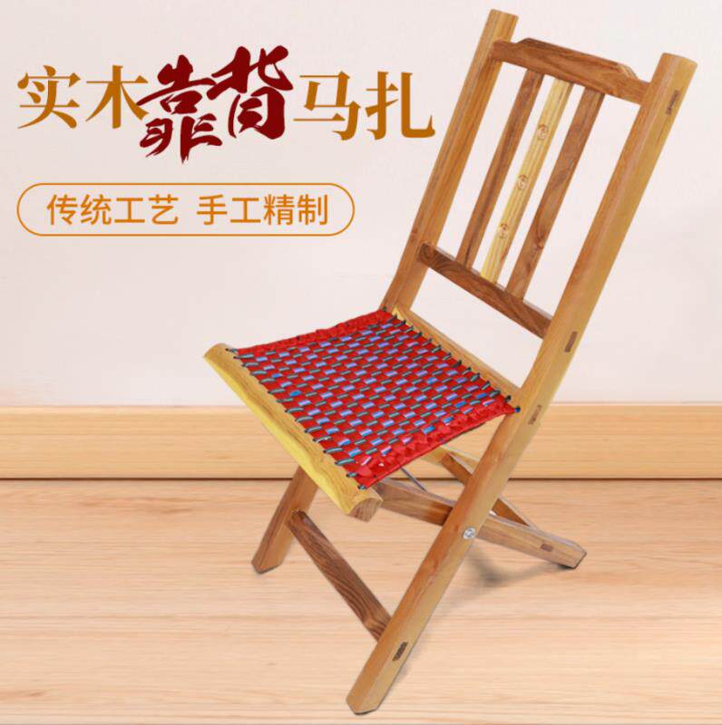 实木靠背马扎槐木家用折叠便携客厅板凳钓鱼椅老人加高马扎带靠背