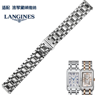 代用浪琴黛绰维纳女款L5.255/L5.512专用精品表链钢带15/17mm