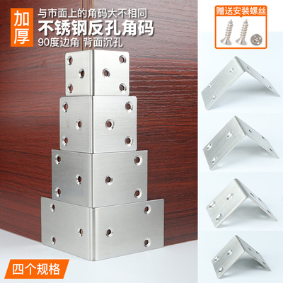 反孔角码工厂直销量大价优