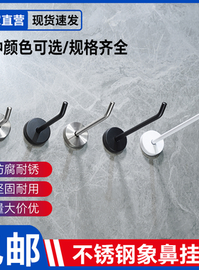 不锈钢挂钩象鼻钩挂衣勾单个衣帽钩酒店宾馆浴室厨房壁挂挂钩打孔