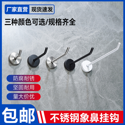 不锈钢象鼻钩挂衣钩单个壁挂挂钩