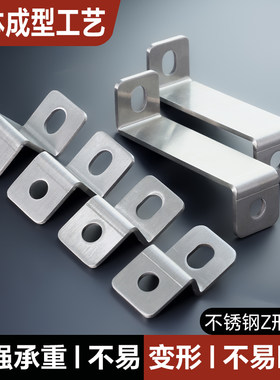 加厚加宽不锈钢Z型角码预埋墙