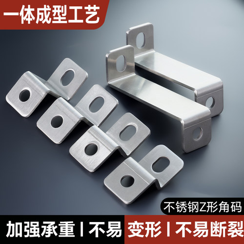 加厚加宽不锈钢Z型角码预埋墙