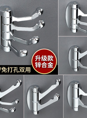 单钩旋转式浴室毛巾包包挂衣钩