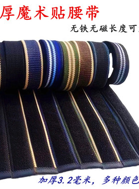 篇草人通用简约魔术贴无铁无磁