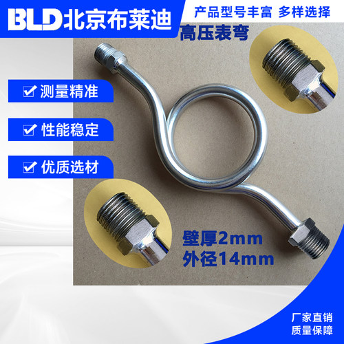 高压表弯管 不锈钢304压力表缓冲管DN15压力表弯管冷凝管M20*1.5