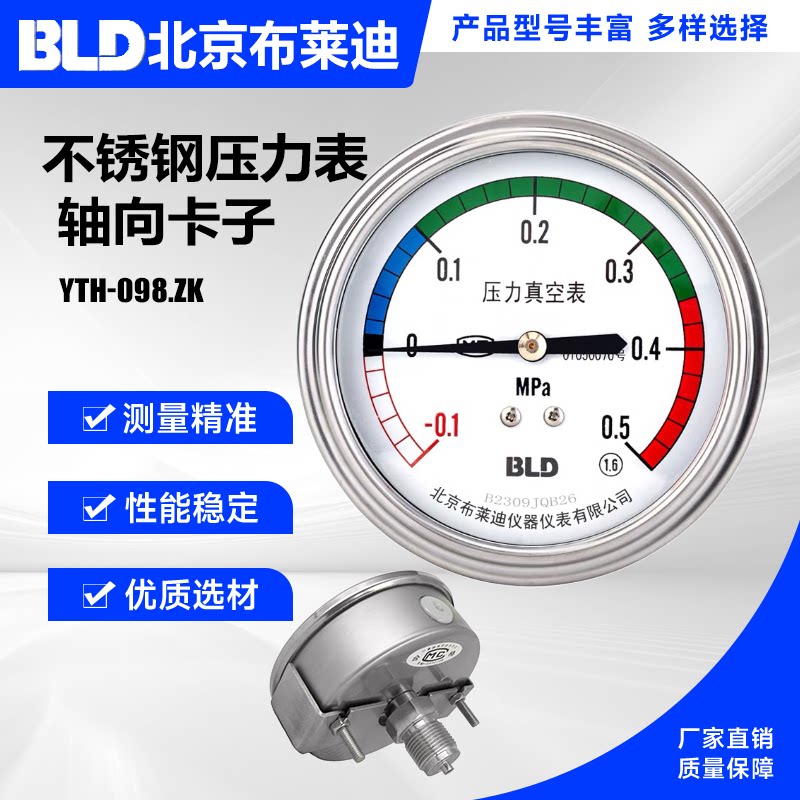 北京布莱迪轴向卡子内室锅图片