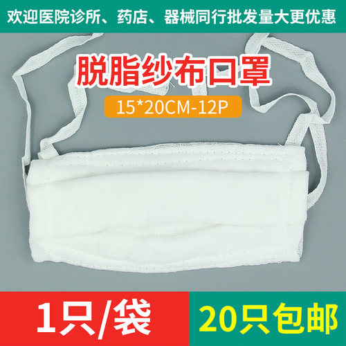 振德普通脱脂纱布口罩12层劳保防尘加厚可清洗工业纯棉纱白色口罩