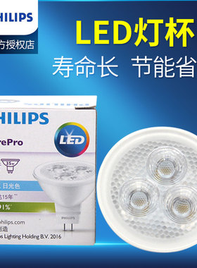飞利浦LED灯杯 MR16MR11射灯泡GU5.3插脚3W5W6.5W7W8W低压12V光源