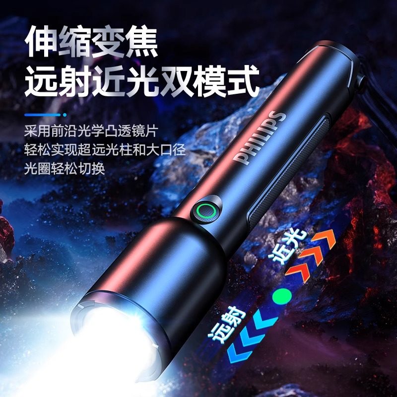 飞利浦SFL1168强光手电筒充电超亮变焦远射长续航锂电池家用户外