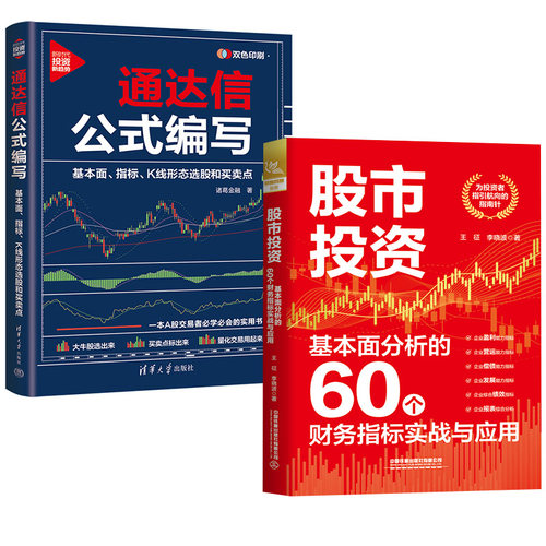 正版图书 品质保障 优质服务 发货及时 售后