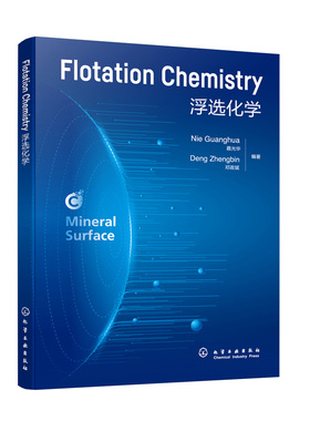 正版书籍 Flotation Chemistry（浮选化学） 聂光华、邓政斌  编著化学工业出版社9787122433954