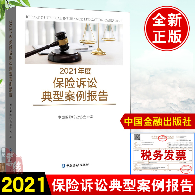 正版图书 品质保障 优质服务 发货及时 售后