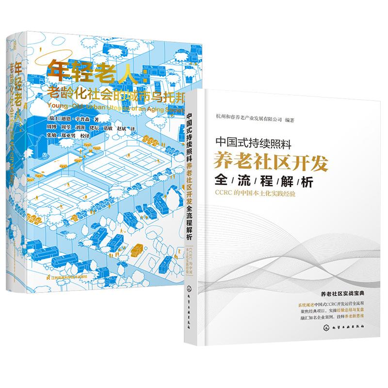 正版图书 品质保障 优质服务 发货及时 售后