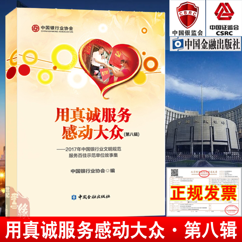 品质好书 正版保障 优质服务 发货及时 售后