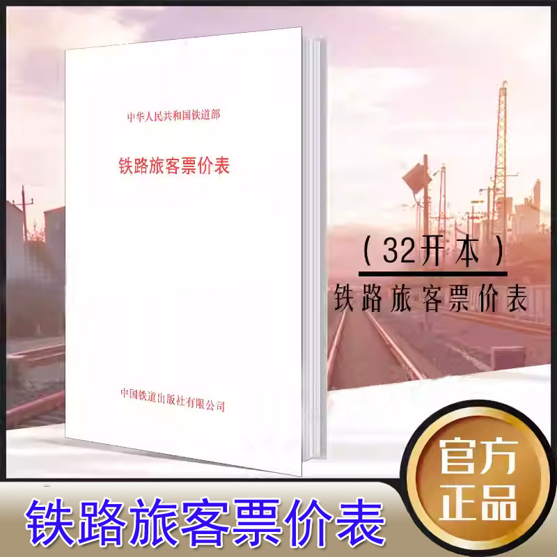 品质好书 正版保障 优质服务 发货及时 售后