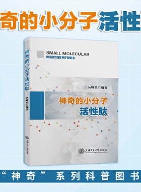 神奇神奇分子活性修订版