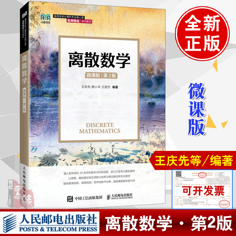 品质好书 正版保障 优质服务 发货及时 售后