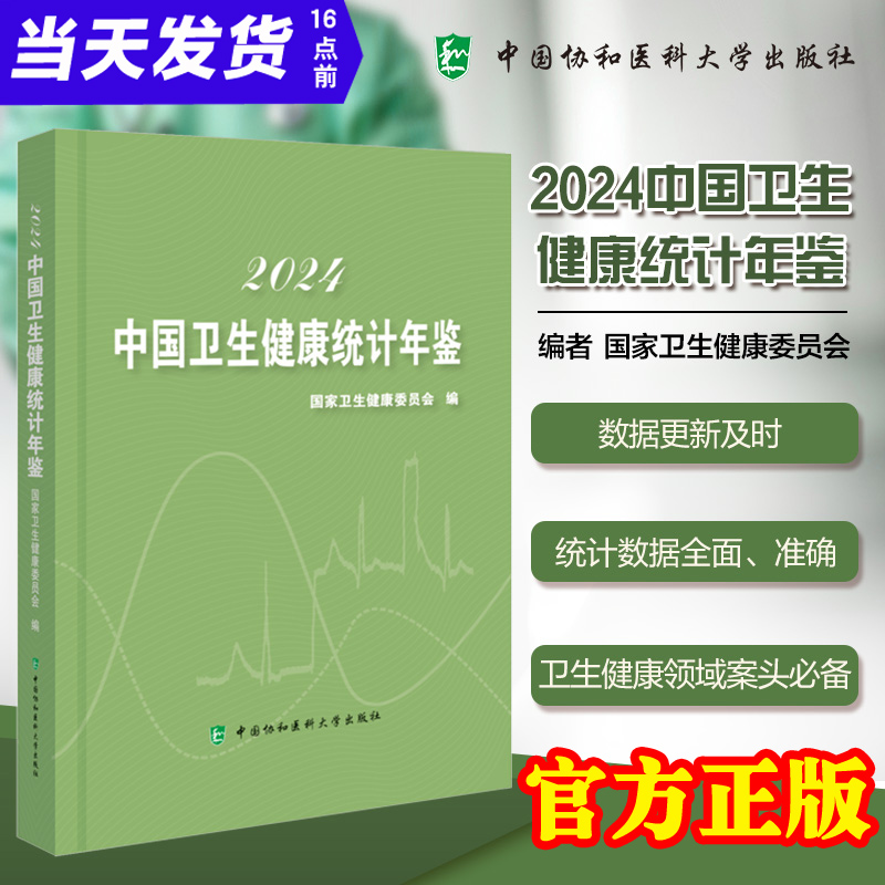 正版图书 品质保障 优质服务 发货及时 售后