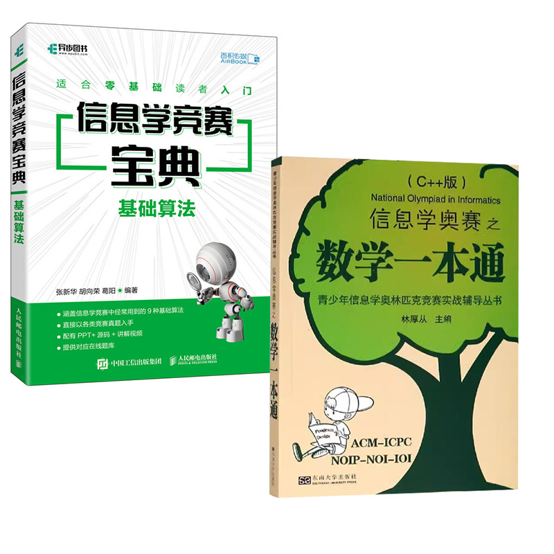 正版图书 品质保障 优质服务 发货及时 售后