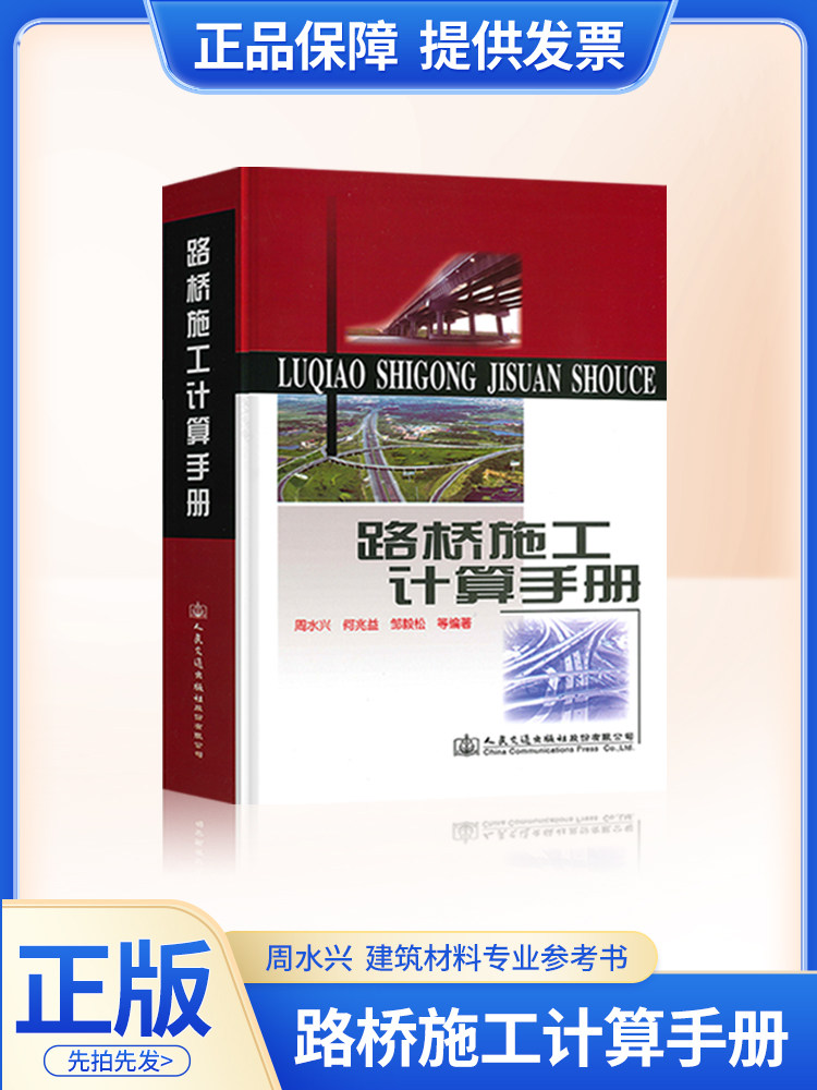 品质好书 正版保障 优质服务 发货及时 售后