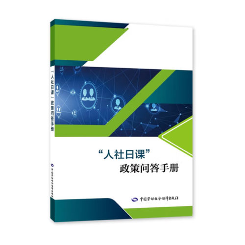 品质好书 正版保障 优质服务 发货及时 售后