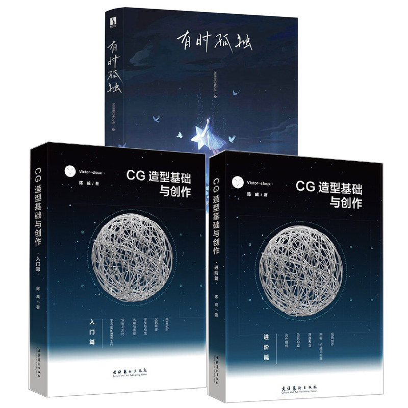 morncolour插画作品集 cg造型基础与创作入门篇 进阶篇陈威电脑cg绘画