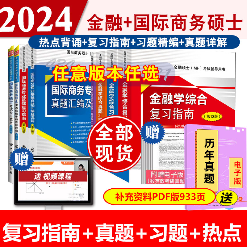 【多版本选择】金融学综合系列书图片