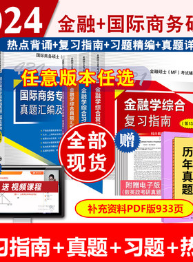 【多版本选择】金融学综合系列书