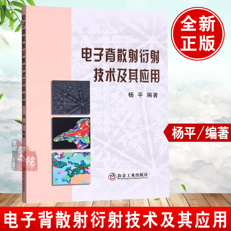 正版图书 品质保障 优质服务 发货及时 售后