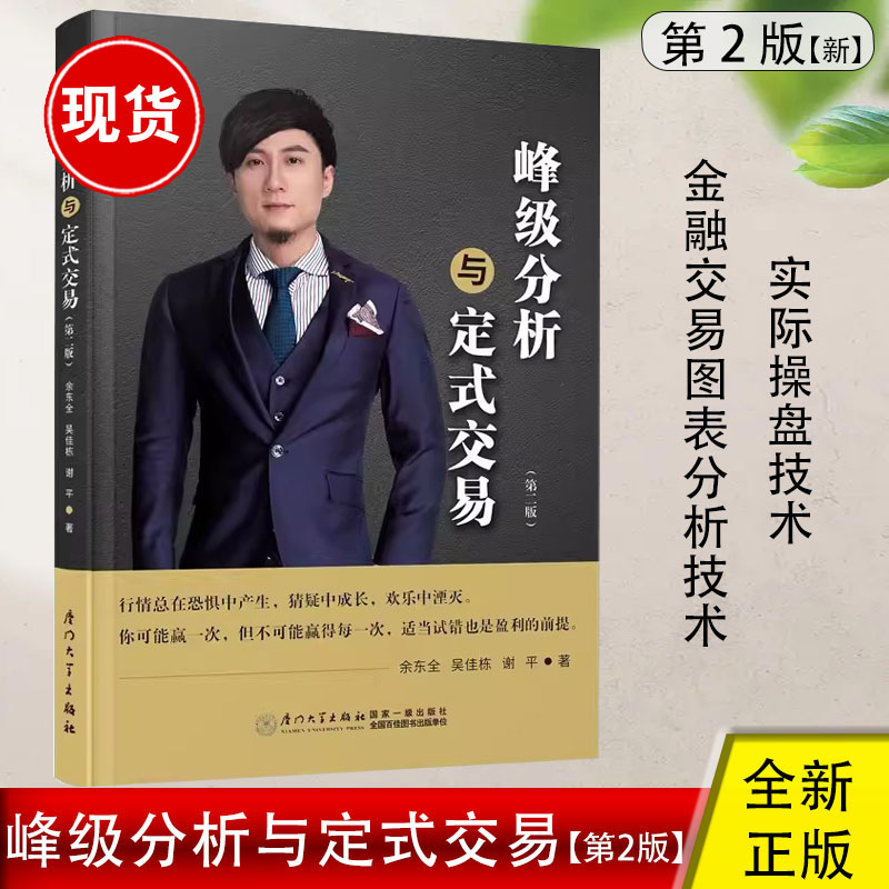 正版图书 品质保障 优质服务 发货及时 售后