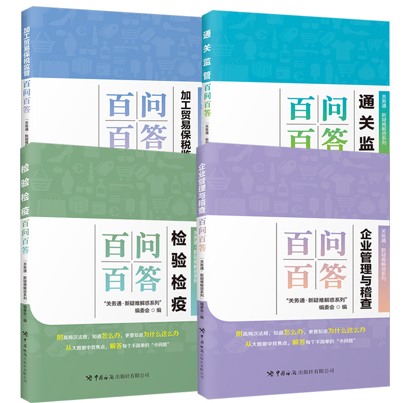 品质好书 正版保障 优质服务 发货及时 售后