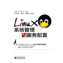 正版书籍Linux系统管理与服务配置胡玲, 曲广平计算机 网络 操作系统 系统开发 LINUX电子工业出版社