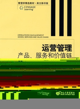 正版书籍 管理学精选教材.英文影印版—运营管理：产品、服务和价值链(第2版) David A.Collier 等北京大学出版社978730112091002