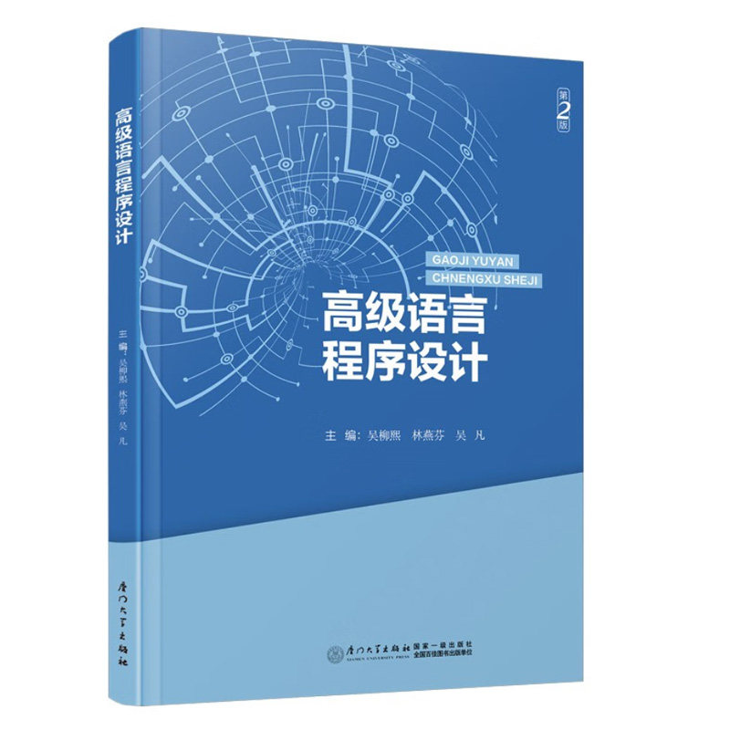 正版图书 品质保障 优质服务 发货及时 售后