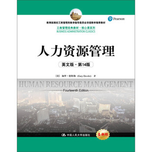 英语读物 4版 加里德斯勒 教材核心课系列 工商管理经典 英文版 Gary 正版 文化教育中国人民 书籍人力资源管理 外语学习 Dessler