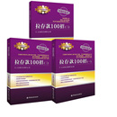 三 社 拉存款 著中国金融出版 立金银行培训中心 立金银行培训系列丛书 二 一 100招 全3册