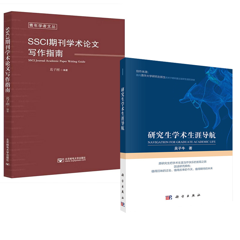 品质好书 正版保障 优质服务 发货及时 售后