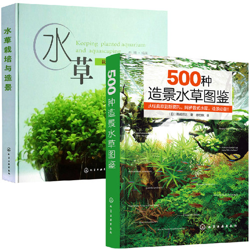 水草图鉴销量排行榜 水草图鉴品牌热度排名 小麦优选