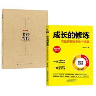 【全2册】阅读写作赋能美好人生+新京报书评周刊合订本【2024年1月-2024年12月】