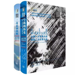 历史 空战 二次世界大战空中作战百科全书轰炸机战斗机空战 直升机武器装 备鉴赏指南图文史料战术大百科全书籍简史歼20模型